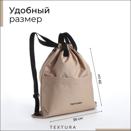 A bag for shoes with a pocket, textura, beige color-1