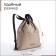 A bag for shoes with a pocket, textura, beige color