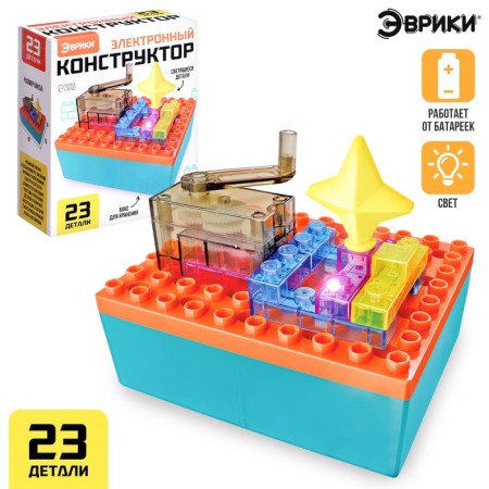 Electronic designer, 23 details, with a box for storage