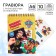 Block Gravra, 10 sheets, sheet of stickers, Stiekhel, A6 format "The best", puppy patrol