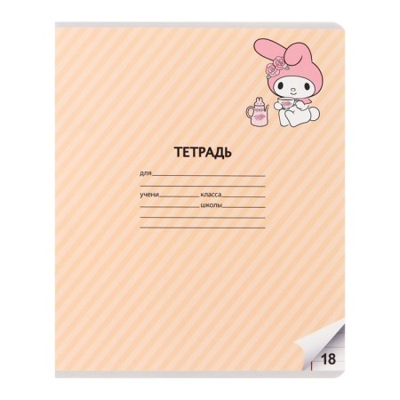 Notebook 18 sheets in the Kuromi cage, cover coated cardboard, VD-clay, whiteness 92%, block 60 g/m2, mix-5