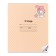 Notebook 18 sheets in the Kuromi cage, cover coated cardboard, VD-clay, whiteness 92%, block 60 g/m2, mix