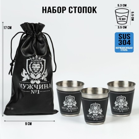 Stacks, February 23, "Man No. 1", set of 3 pcs 70 ml