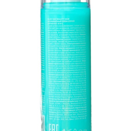Inexpressible hair cream for Hinkin Stop Acne 15V1, 200 ml-1