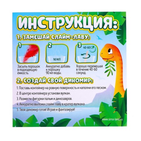 Dinomir experiments set, 3 experience in a set-5