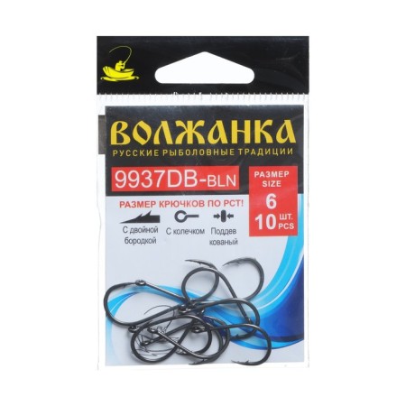 Hook Volzhanka 9937 db-BLN No. 6, 10 pcs