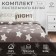 Set: Crystick and 2 pillowcases Good Night 175*215 cm, 50*70 cm - 2 pcs, 100% cotton