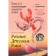 Russian Provence: Pink. Girls. Crayfish. Goryainov S.G.