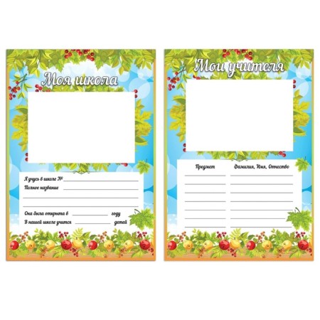 Portfolio of the schoolboy Brauberg, 16 sheets: title sheet, content, 14 sections "The World"-4