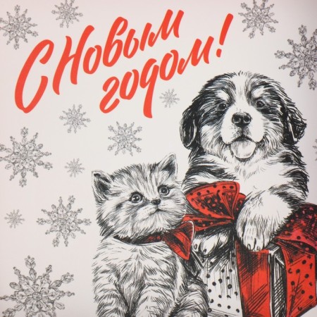 Box for confectionery products with PVC “Happy New Year!”, 13 x 13 x 3 cm, New Year-5