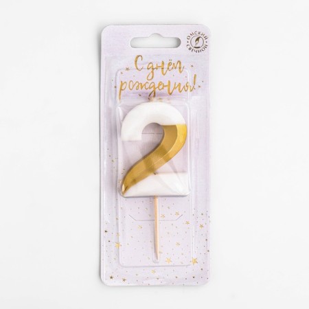 A candle for a cake on a “line” skewer, a number 2, 5.5 cm, white and gold-1