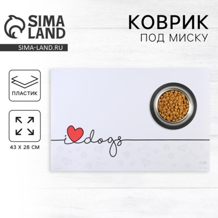 Rug for a bowl "I Love Dogs", 43x28cm