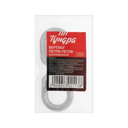 Vertlug loop-Petle Tundra Krep, 6 mm, galvanized, 1 pc.