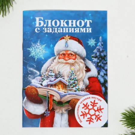 Gift New Year's set of 8 items of "Magic moments"-6