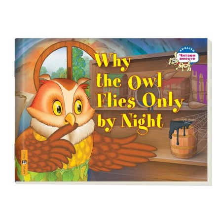 Foreign Language Book. Why does an owl fly only at night. Why The Owl Fliesonly by Night. (in English)