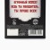 Black tea "Real man": with lemon aroma, 100 g