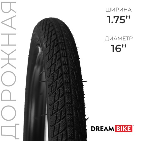 Tire 16 "X1.75" (HY-105) Dream Bike