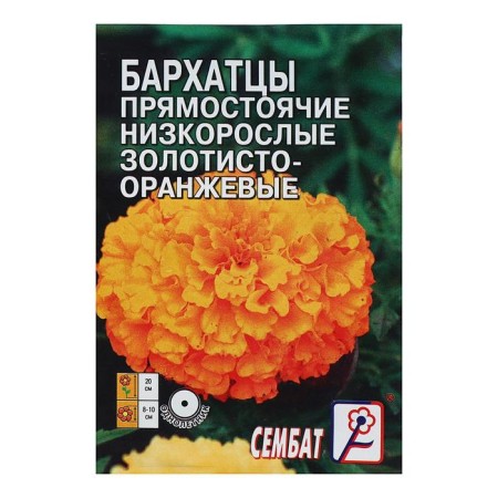Flower seeds marigolds erect low-growing golden orange, o, 0.1 g-2