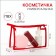 Lightning cosmetic bag, red/transparent color