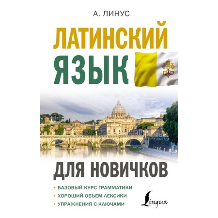 Latin for beginners. Linus A.