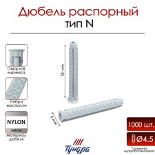 Tundra dowel, type N, spacer, nylon, 6x50 mm, 1000 pcs