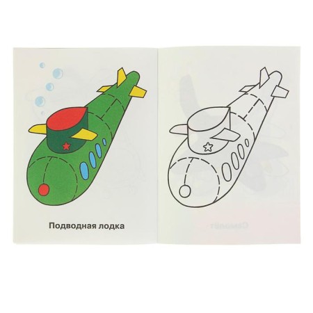 Coloring "Military equipment"-2