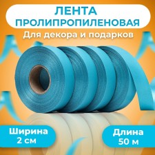 Polypropylene tape 