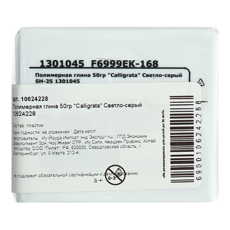 Polymer clay 50g "Calligrata" light gray-2