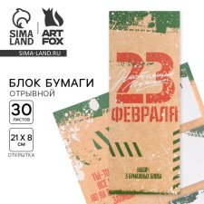Stickers with tear -off sheets, 30l in the postcard 