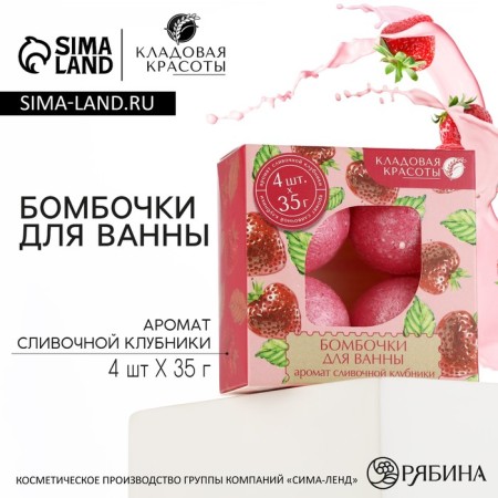 Gift set of cosmetics, bathtub bomb 4 x 40 g, stoker aroma, beauty pantry