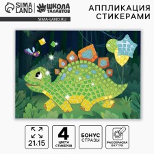 Mosaic Stylenaya 