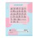 Notebook 12 sheets in a frequent slant “Everything I love”, cover Cardboard, Offset block 65 g/m2, mix