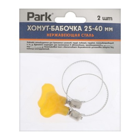 Chervyki clamp with PARK key, diameter 25-40 mm, 8 mm width, stainless steel, 2 pcs.