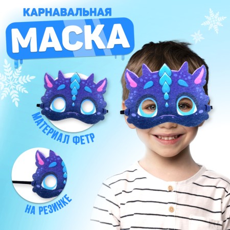 Carnival mask "Fury", felt