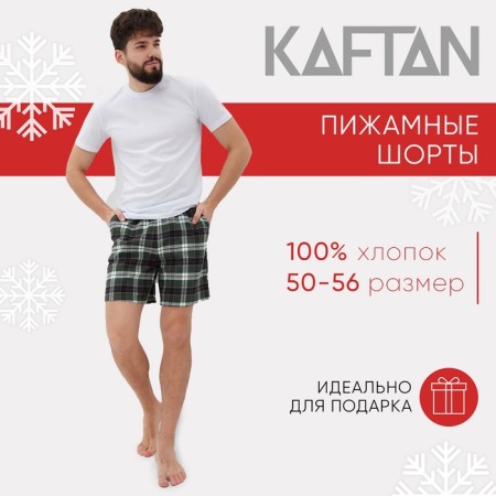 Шорты мужские домашние KAFTAN размер 52, зеленый