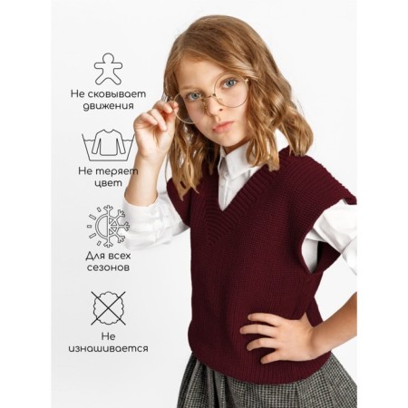 Жилет для девочки Amarobaby Knit, рост 146 см, цвет бордовый-3