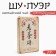 Chinese sustained black tea "Shu puer. Awed", 200 g, 2021, Yunnan, brick