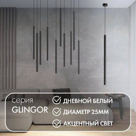 DK4304-BK suspended lamp with built-in LED Glingor, IP20, 5W, 4000K, Black, aluminum-1