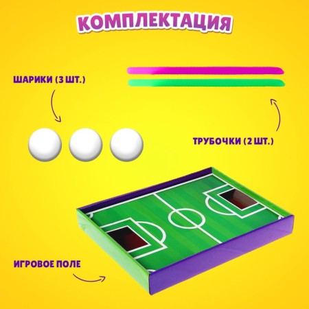 Board game "Air Football", 1-2 players, 3+-1