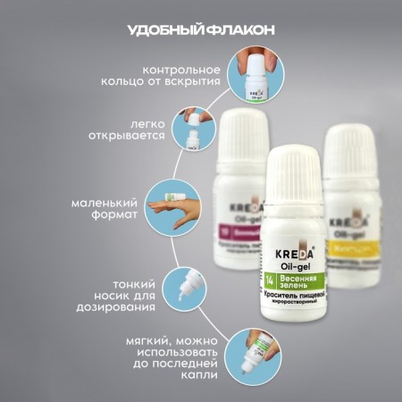 Driving Driving Kreda Bio Oil-Gel, fat-soluble, blue, 10 ml-2