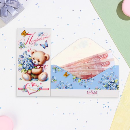 Money envelope "Congratulations!" Bear with a bouquet, 8 x 16 cm