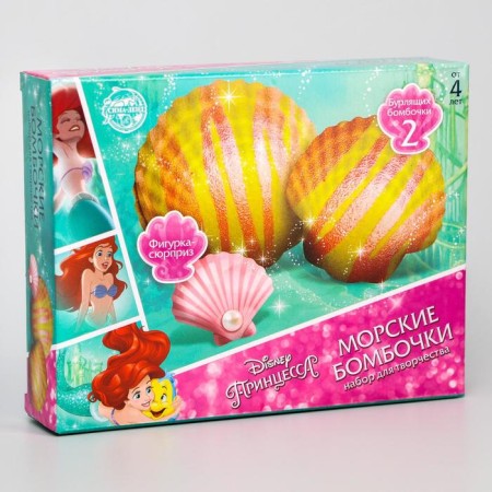 DIY bombing set for creativity, princesses, Ariel