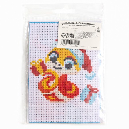Cross -stitching for the New Year “Snake with Gifts”, 14 x 10 cm, New Year's set for creativity-7
