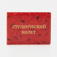 Cover for a student ticket, red color