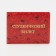 Cover for a student ticket, red color