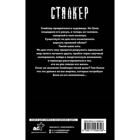 Закон кровососа. Силлов Д.О.-1