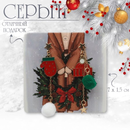 New Year! Earrings "New Year" hanging, hat, colored in gold