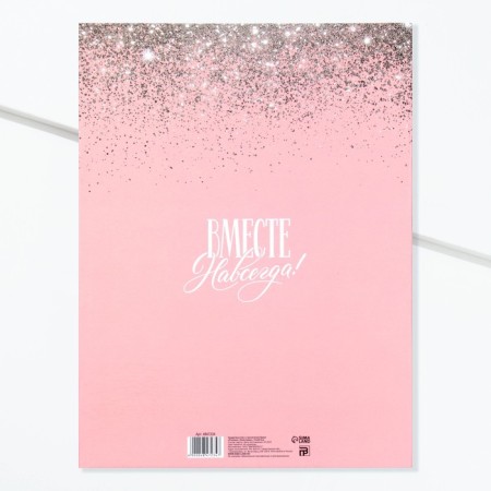 Certificate of marriage "pink with sparkles" embossing, 23.5 x 31.3 cm.-5