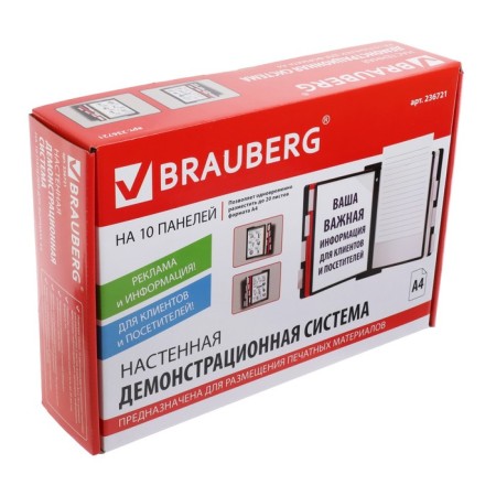 Demosystem wall -mounted on 10 A4 panels, Brauberg "Solid", black-4