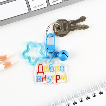 Key keychain, children's “Good inside” 3.5 x 10 cm-3